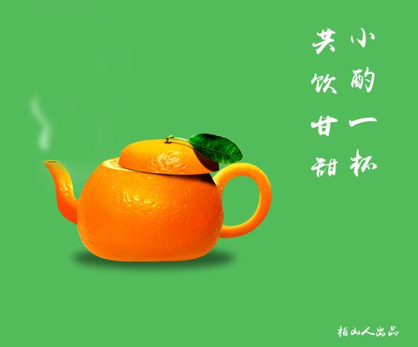 橘子 茶壶产品工业素材